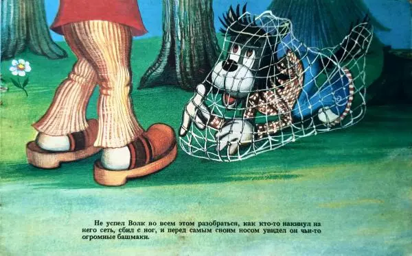 Михаил Липскеров - Самый маленький гном - Страница № 9