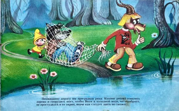 Михаил Липскеров - Самый маленький гном - Страница № 13