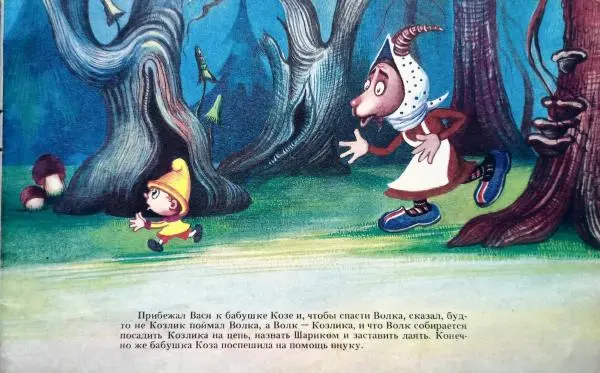 Михаил Липскеров - Самый маленький гном - Страница № 15