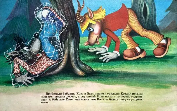 Михаил Липскеров - Самый маленький гном - Страница № 16