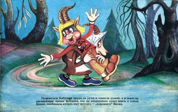 Михаил Липскеров - Самый маленький гном - Страница № 17