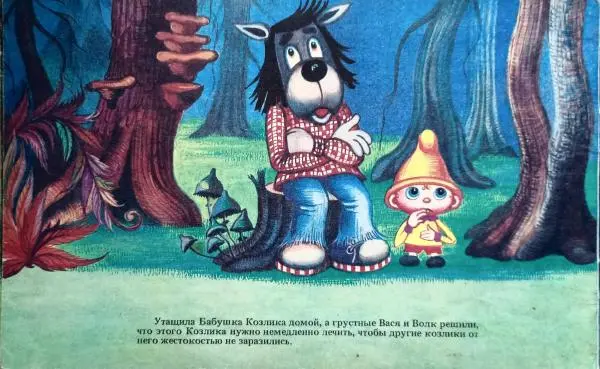 Михаил Липскеров - Самый маленький гном - Страница № 18