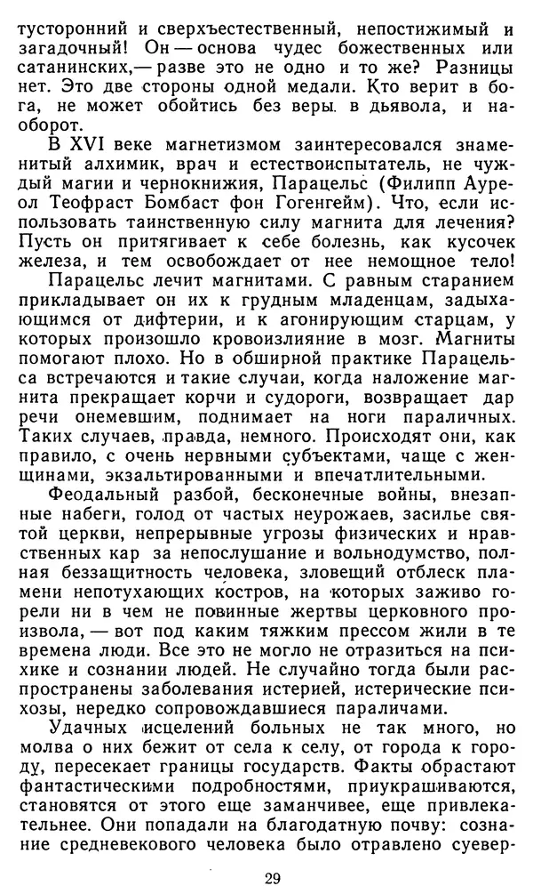 Владимир</p> --