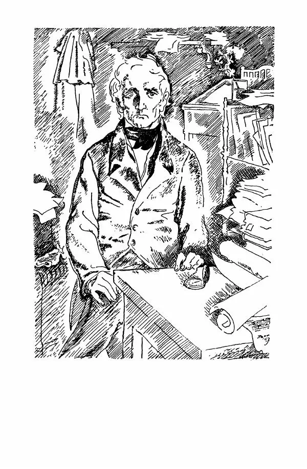 Анатолий Левандовский - Великие мечтатели - Страница № 97