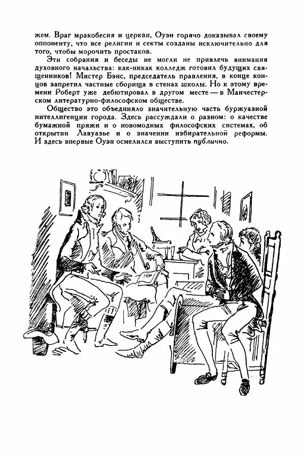 Анатолий Левандовский - Великие мечтатели - Страница № 182