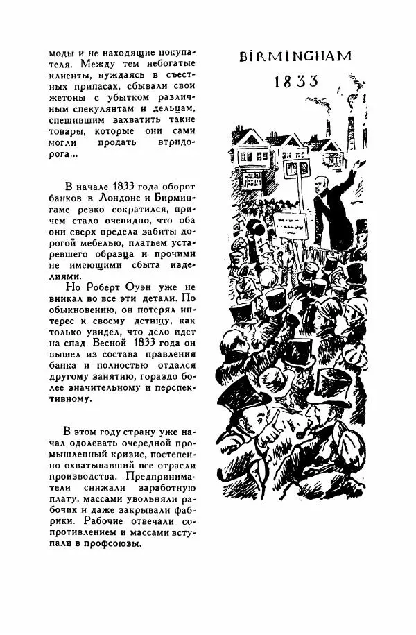 Анатолий Левандовский - Великие мечтатели - Страница № 232