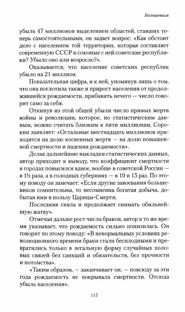 П. Бермондт-Авалов - В борьбе с большевизмом. Книга 2 - Страница № 118