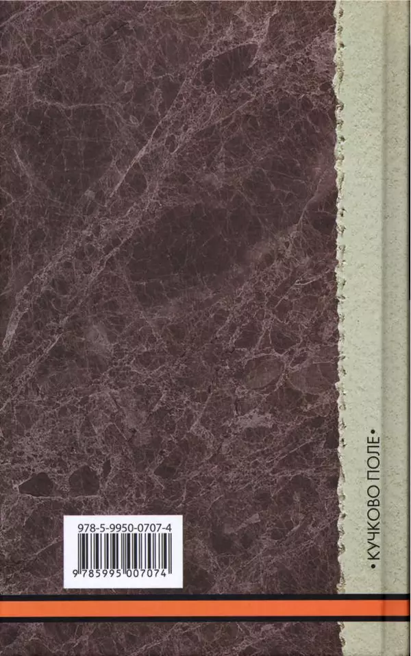 П. Бермондт-Авалов - В борьбе с большевизмом. Книга 2 - Страница № 547