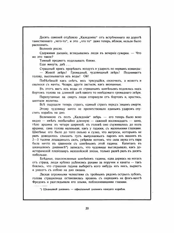 Георгий Гасенко - Найя из джунглей - Страница № 23