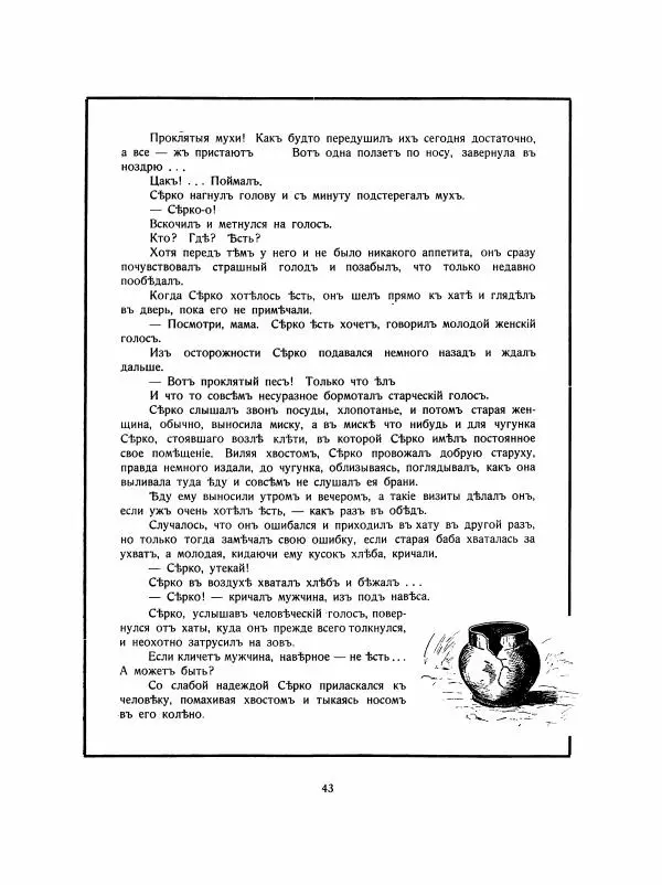 Георгий Гасенко - Найя из джунглей - Страница № 47