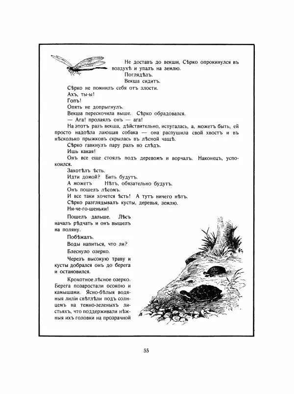 Георгий Гасенко - Найя из джунглей - Страница № 59