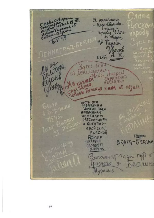 Соломон Телингатер - Искусство шрифта - Страница № 97