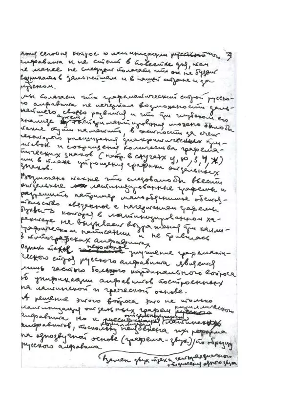 Соломон Телингатер - Искусство шрифта - Страница № 151