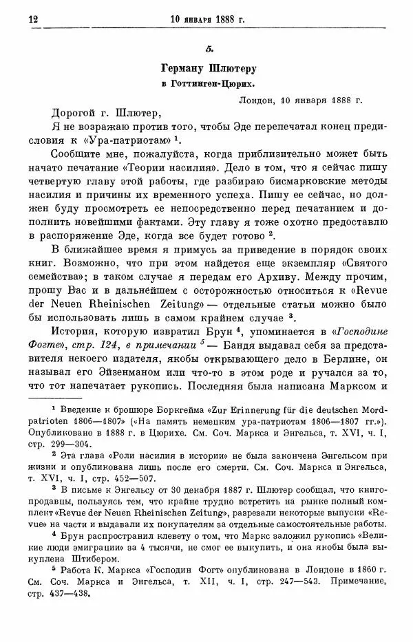Карл Маркс - Том 28: письма 1888-1891 - Страница № 28