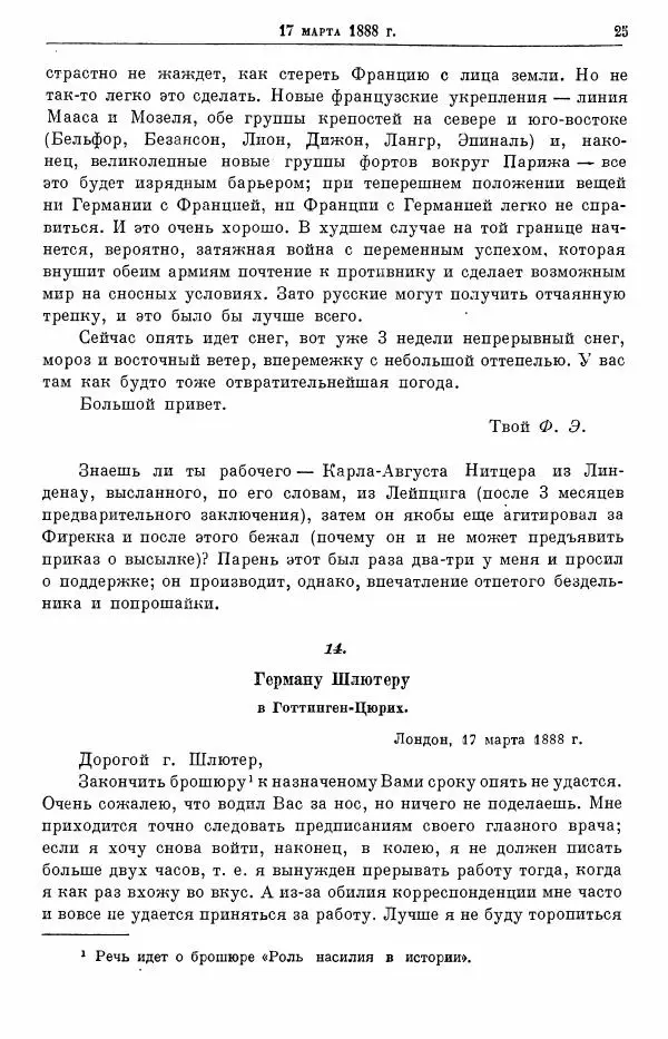 Карл Маркс - Том 28: письма 1888-1891 - Страница № 41