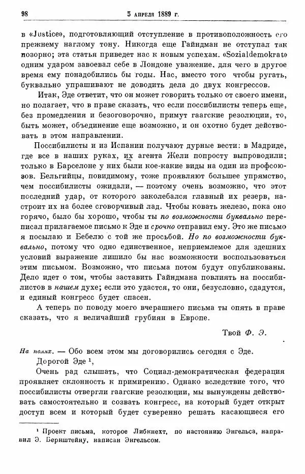 Карл Маркс - Том 28: письма 1888-1891 - Страница № 114