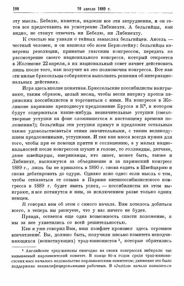 Карл Маркс - Том 28: письма 1888-1891 - Страница № 116