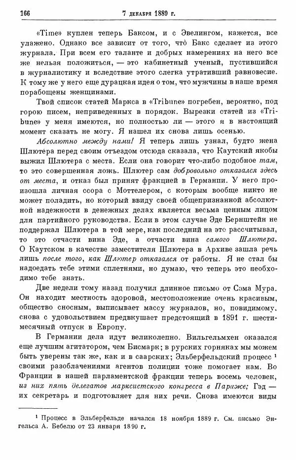 Карл Маркс - Том 28: письма 1888-1891 - Страница № 184