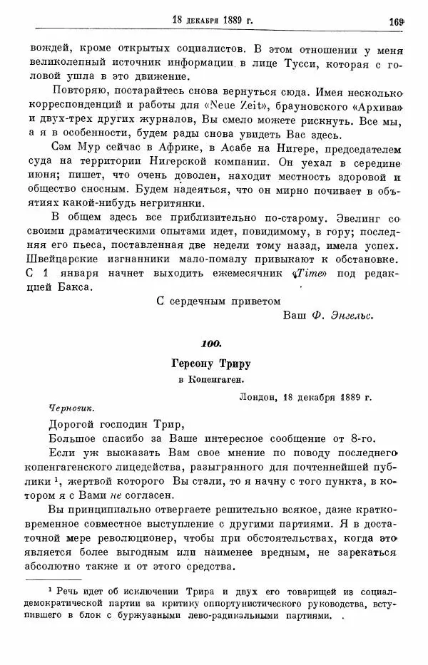 Карл Маркс - Том 28: письма 1888-1891 - Страница № 187