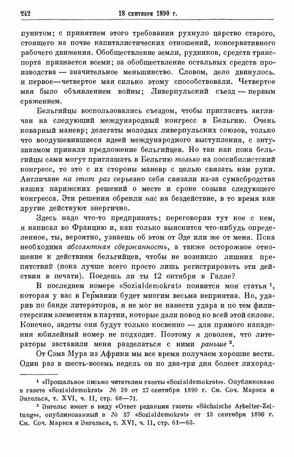 Карл Маркс - Том 28: письма 1888-1891 - Страница № 260