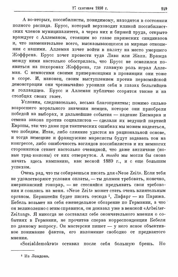 Карл Маркс - Том 28: письма 1888-1891 - Страница № 267