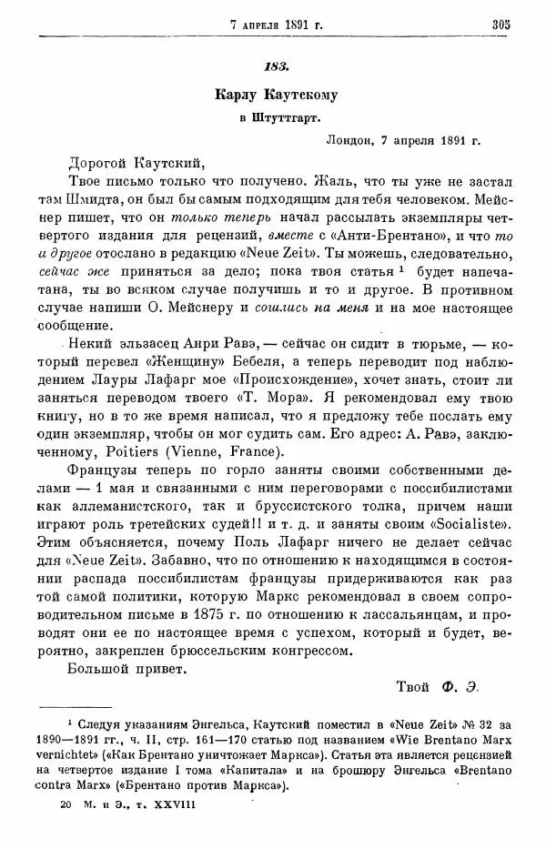 Карл Маркс - Том 28: письма 1888-1891 - Страница № 323
