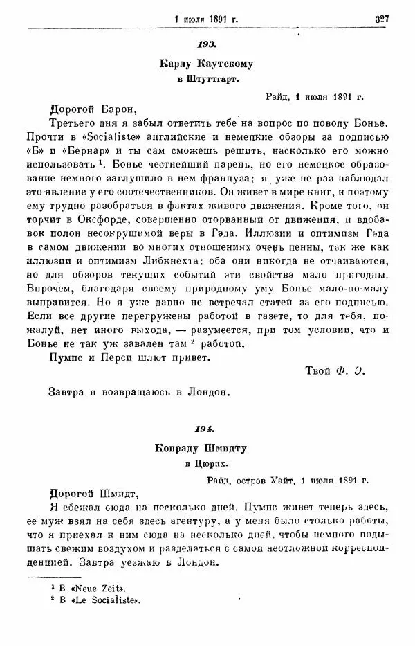 Карл Маркс - Том 28: письма 1888-1891 - Страница № 345