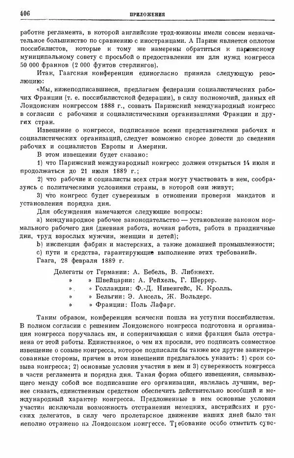 Карл Маркс - Том 28: письма 1888-1891 - Страница № 422