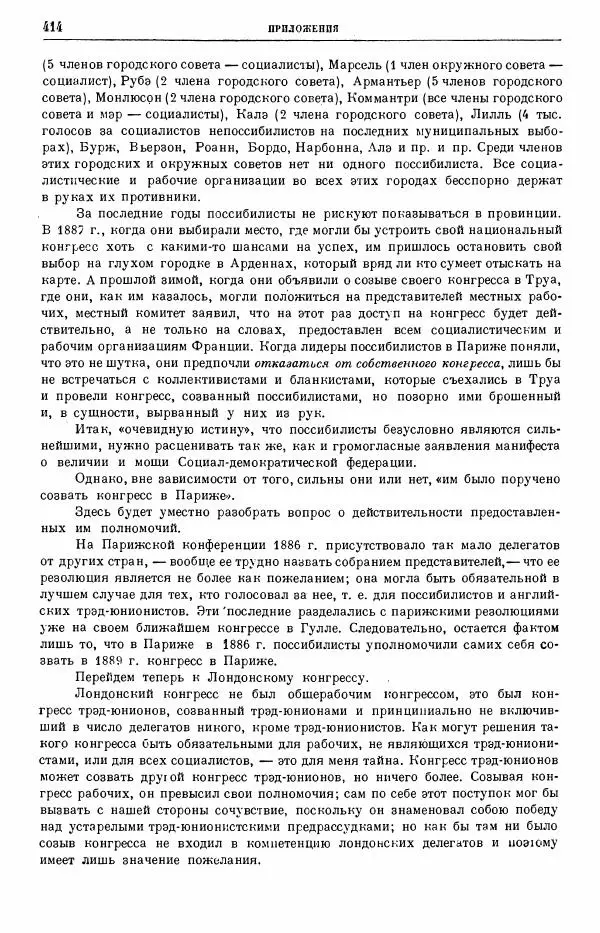 Карл Маркс - Том 28: письма 1888-1891 - Страница № 430