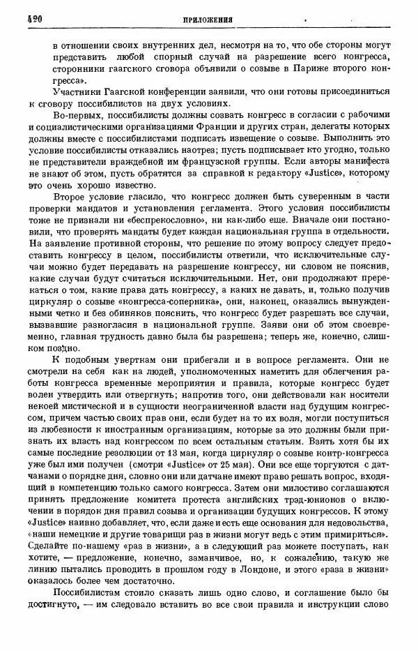 Карл Маркс - Том 28: письма 1888-1891 - Страница № 436