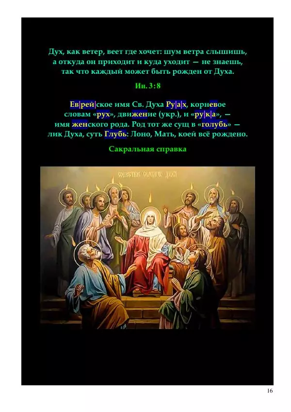 Олег Ермаков - Её Величество Женщина. Сущность всего - Страница № 16