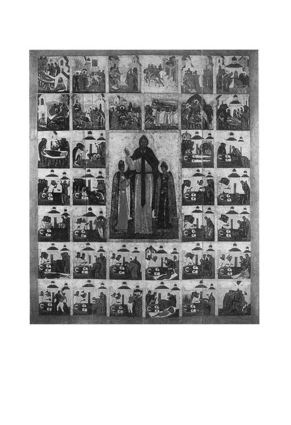 Димитрий святитель - Жития святых - I - сентябрь - Страница № 371