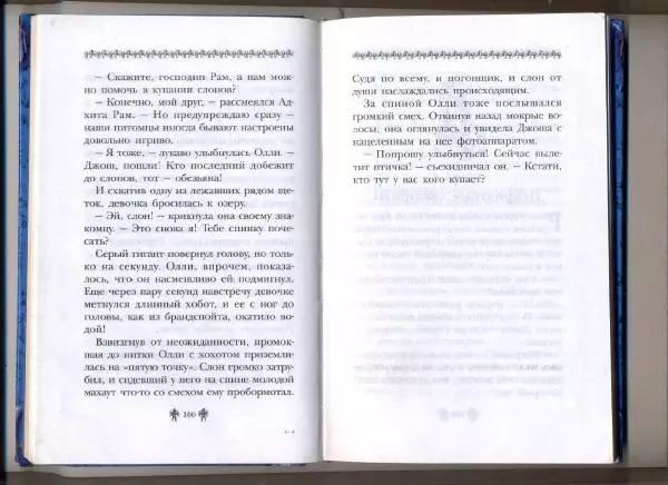 Аллан Джонс - Тайна древнего свитка - Страница № 50