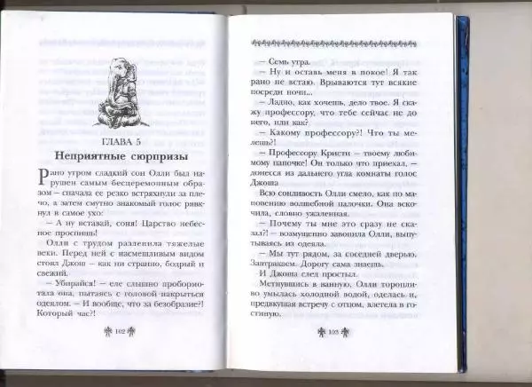 Аллан Джонс - Тайна древнего свитка - Страница № 51