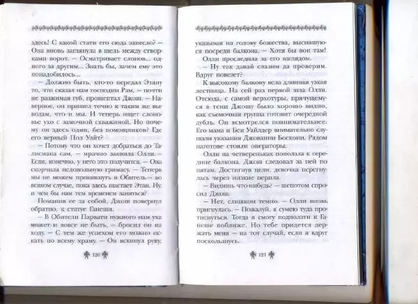 Аллан Джонс - Тайна древнего свитка - Страница № 60
