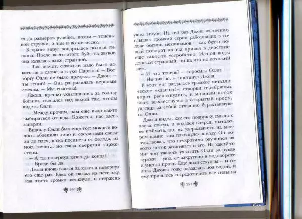 Аллан Джонс - Тайна древнего свитка - Страница № 125