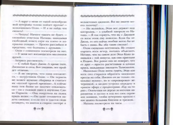 Аллан Джонс - Тайна древнего свитка - Страница № 139