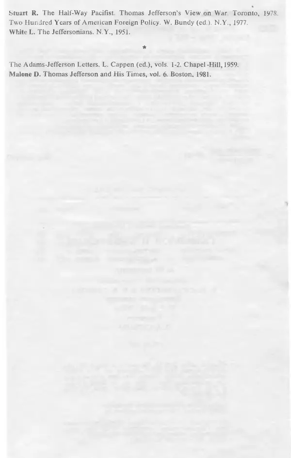 Владимир Печатнов - Гамильтон и Джефферсон - Страница № 345