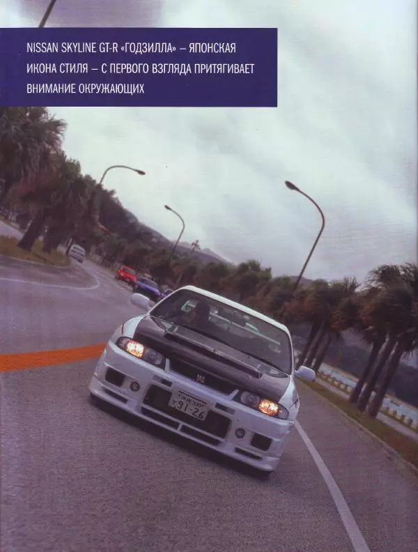  журнал Полицейские машины мира - Nissan GT-R. Полиция Абу-Даби, ОАЭ - Страница № 6