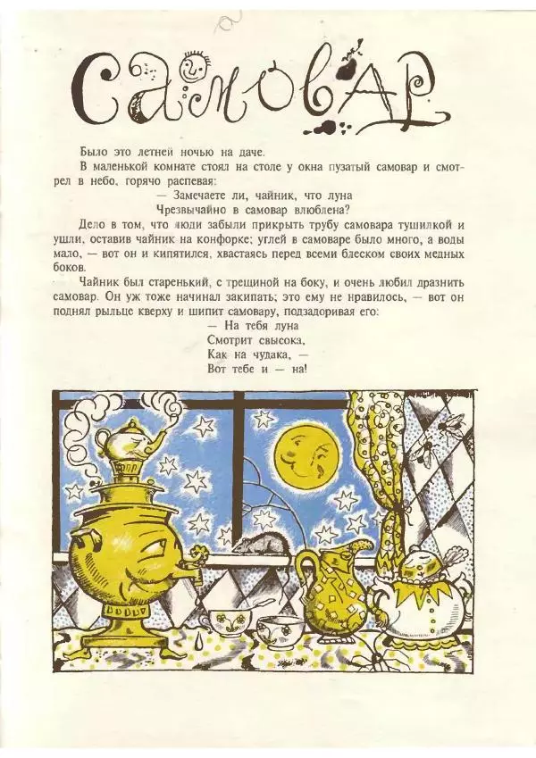 Владислав Ходасевич - Ёлка - Страница № 7