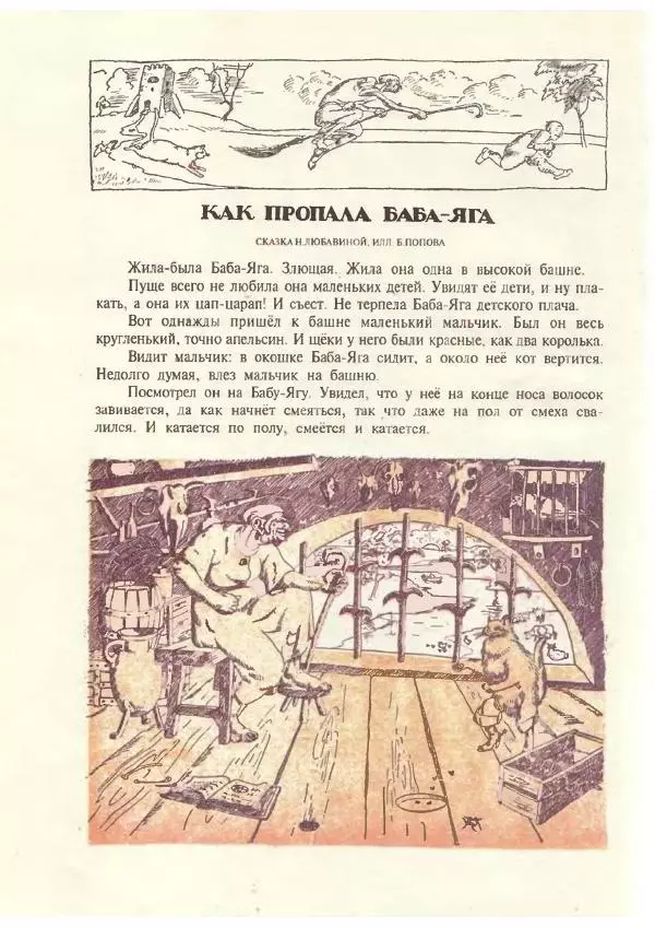 Владислав Ходасевич - Ёлка - Страница № 32