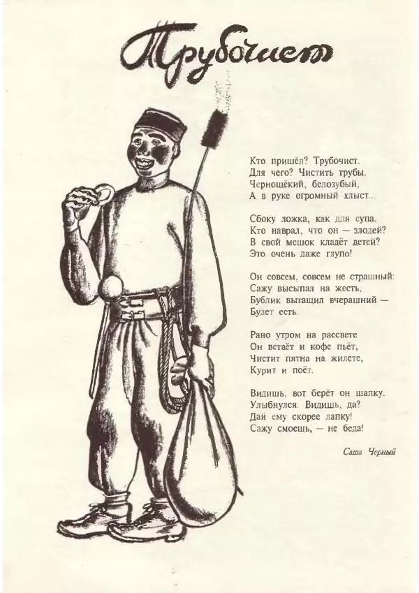 Владислав Ходасевич - Ёлка - Страница № 36