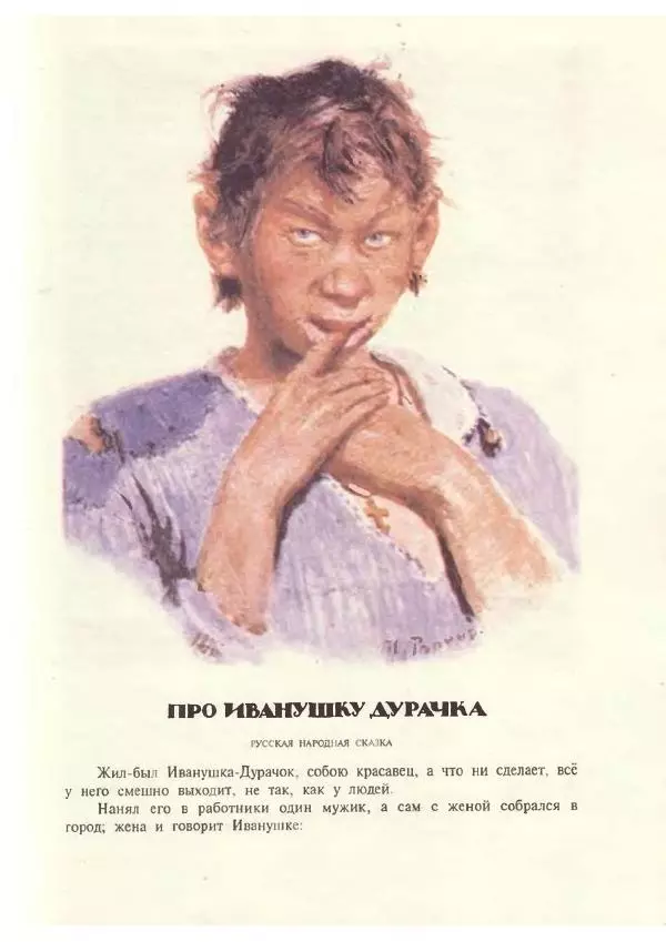 Владислав Ходасевич - Ёлка - Страница № 37