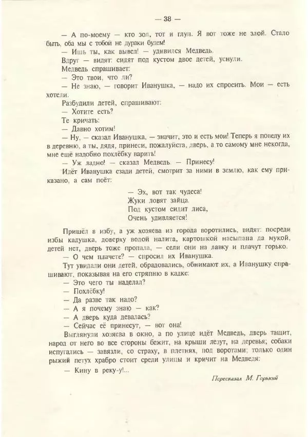 Владислав Ходасевич - Ёлка - Страница № 40