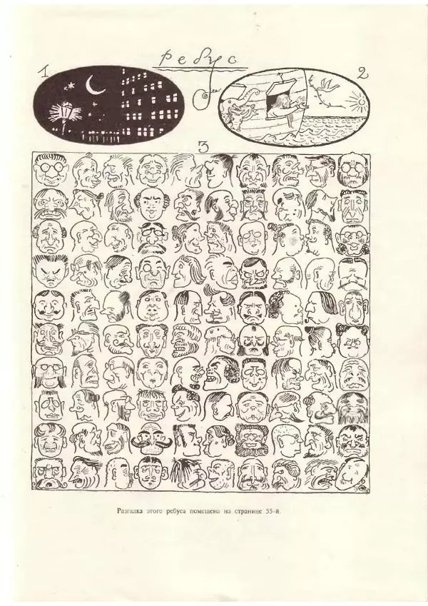 Владислав Ходасевич - Ёлка - Страница № 41