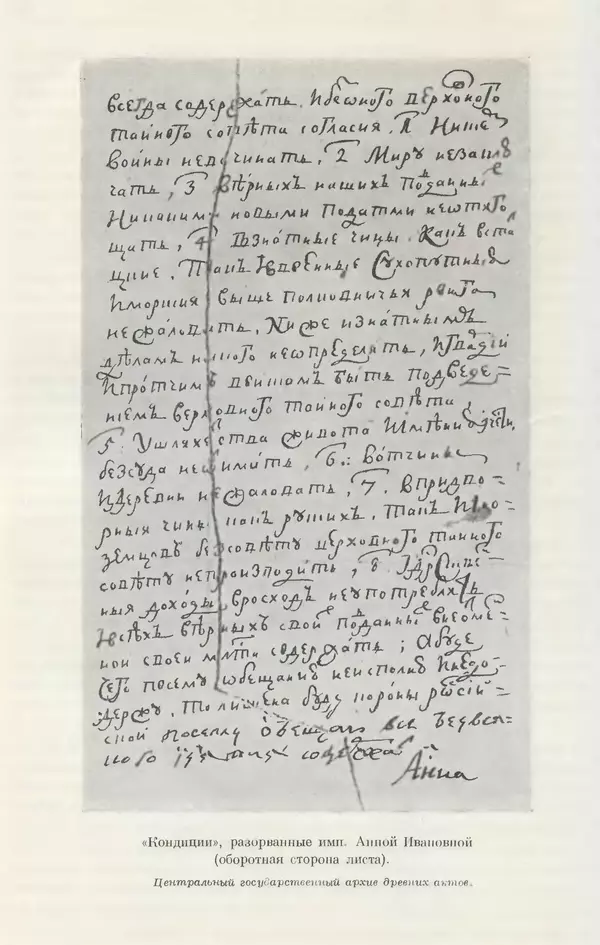 Любомир Бескровный - Очерки истории СССР. Т. 8. Период феодализма. Россия во второй четверти XVIII в. Народы СССР в первой половине XVIII в. - Страница № 261