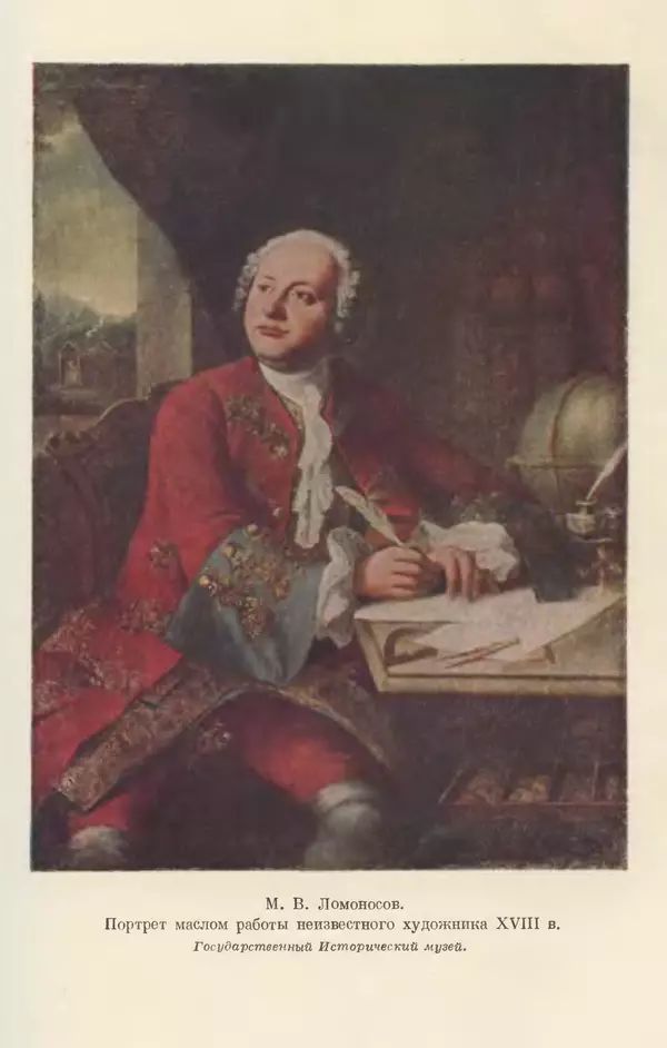 Любомир Бескровный - Очерки истории СССР. Т. 8. Период феодализма. Россия во второй четверти XVIII в. Народы СССР в первой половине XVIII в. - Страница № 436