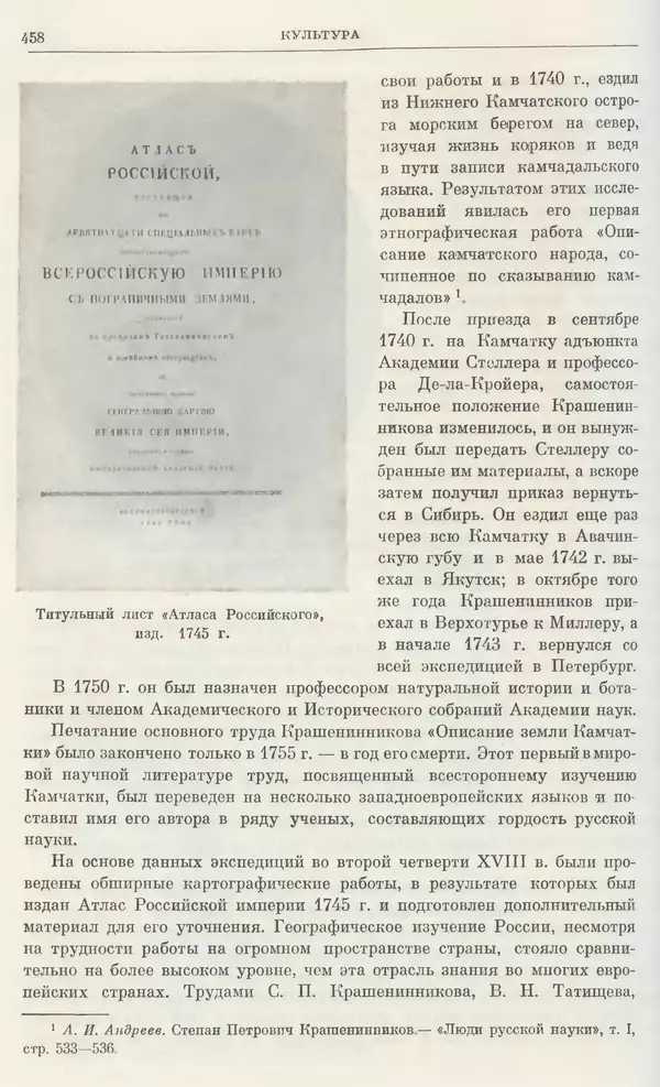Любомир Бескровный - Очерки истории СССР. Т. 8. Период феодализма. Россия во второй четверти XVIII в. Народы СССР в первой половине XVIII в. - Страница № 462