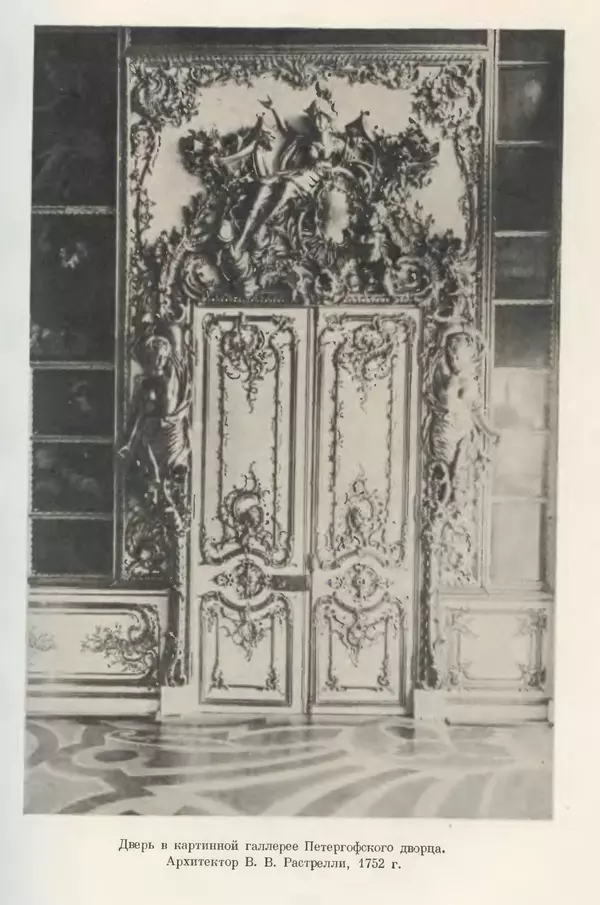 Любомир Бескровный - Очерки истории СССР. Т. 8. Период феодализма. Россия во второй четверти XVIII в. Народы СССР в первой половине XVIII в. - Страница № 494