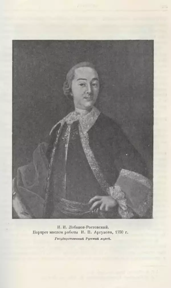 Любомир Бескровный - Очерки истории СССР. Т. 8. Период феодализма. Россия во второй четверти XVIII в. Народы СССР в первой половине XVIII в. - Страница № 508